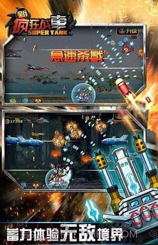 新疯狂战车截图2