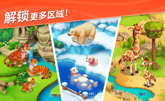 妙趣动物园免更新官方版截图3