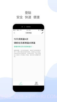 迪进校讯截图5