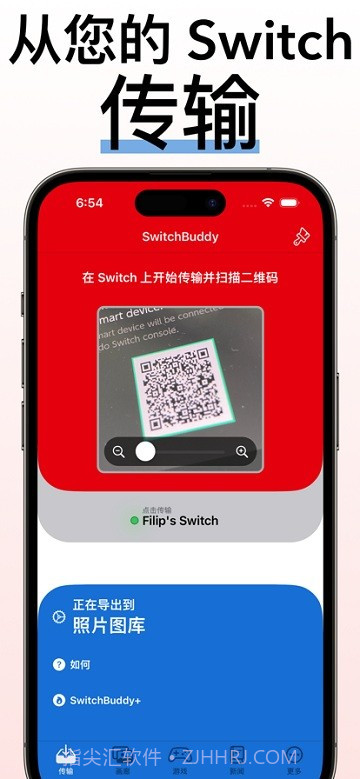 SwitchBuddy截图3 SwitchBuddy截图3