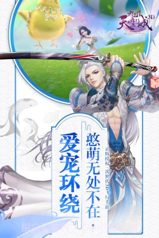 九州天空城3d截图2 九州天空城3d截图2