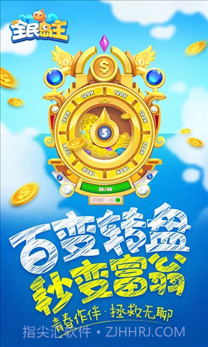 全民岛主截图1 全民岛主截图1