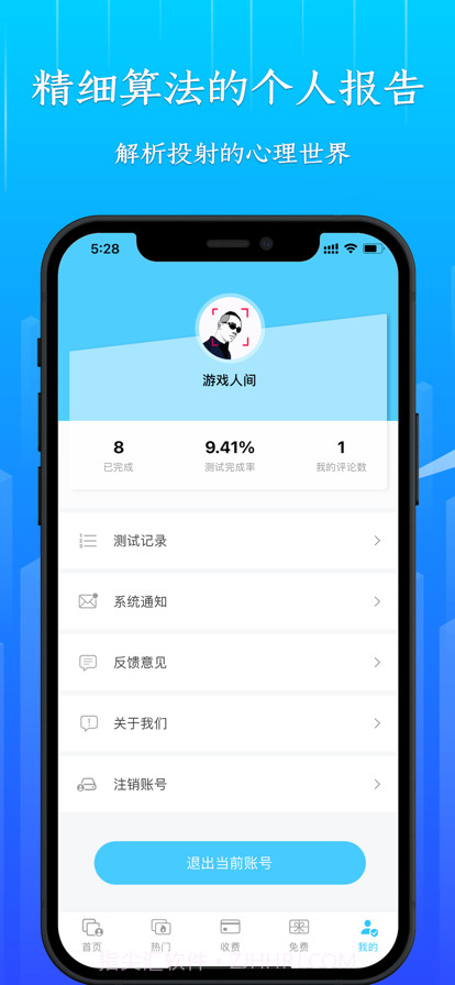 云小测截图3