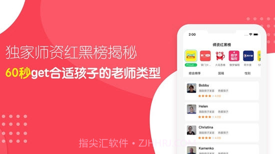 星庐选课(网课评测)截图1