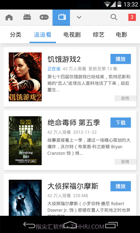 豌豆荚守护精灵截图3