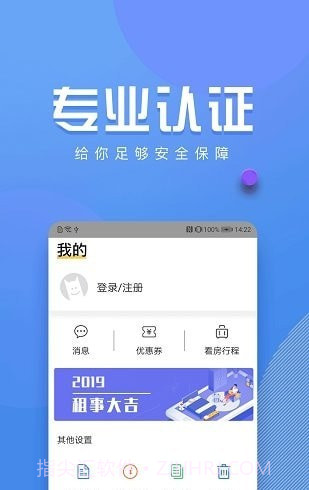 周周转租房截图3