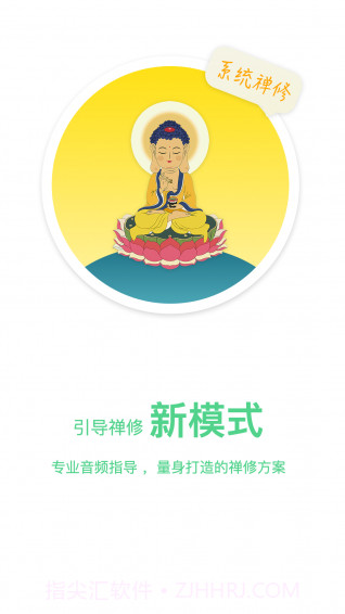 掌中佛截图2 掌中佛截图2