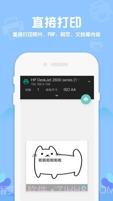 普惠打印机截图1