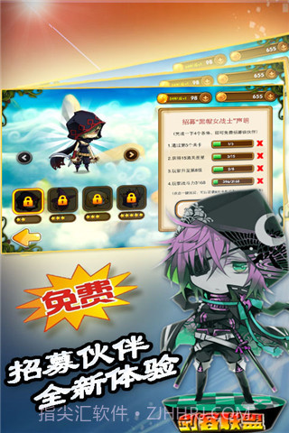 剑客联盟安卓截图3 剑客联盟安卓截图3