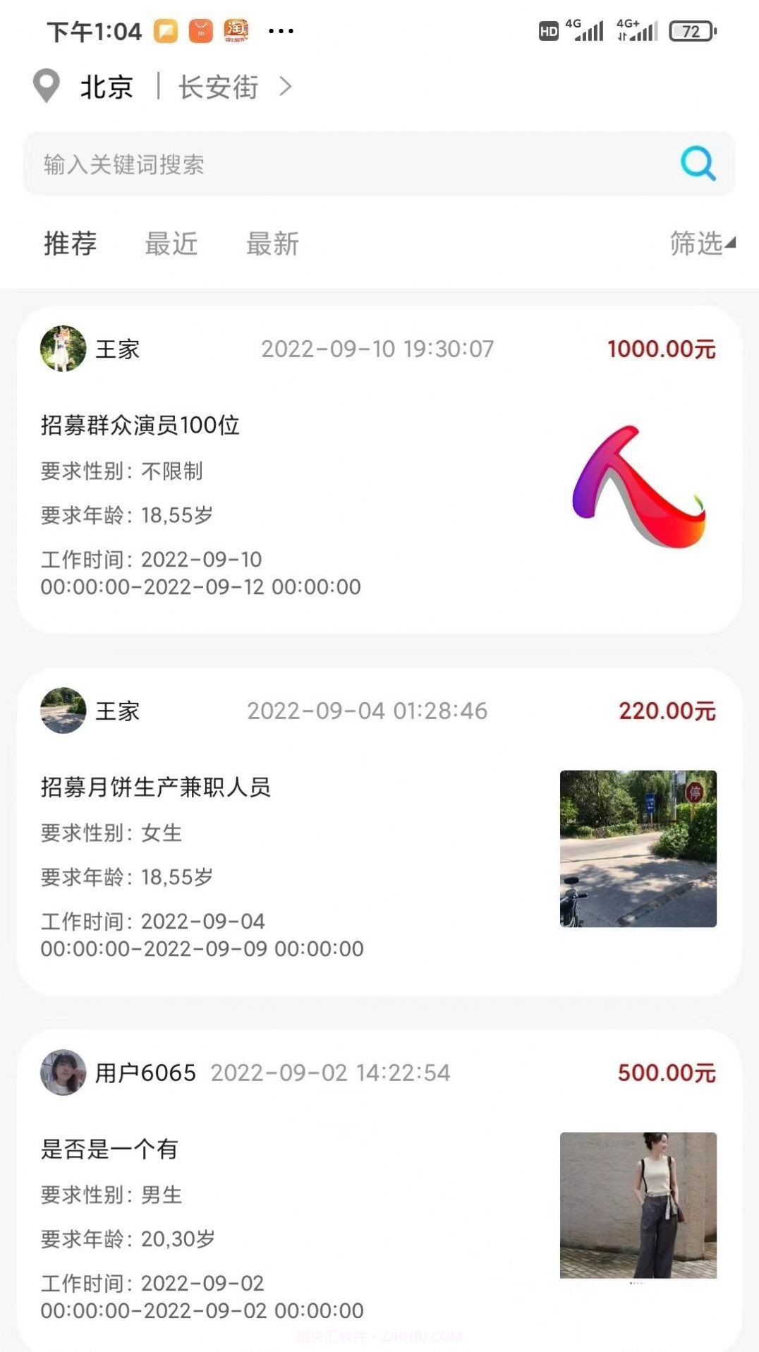 人集找工作截图1 人集找工作截图1