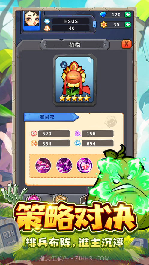 花园保卫战截图3 花园保卫战截图3