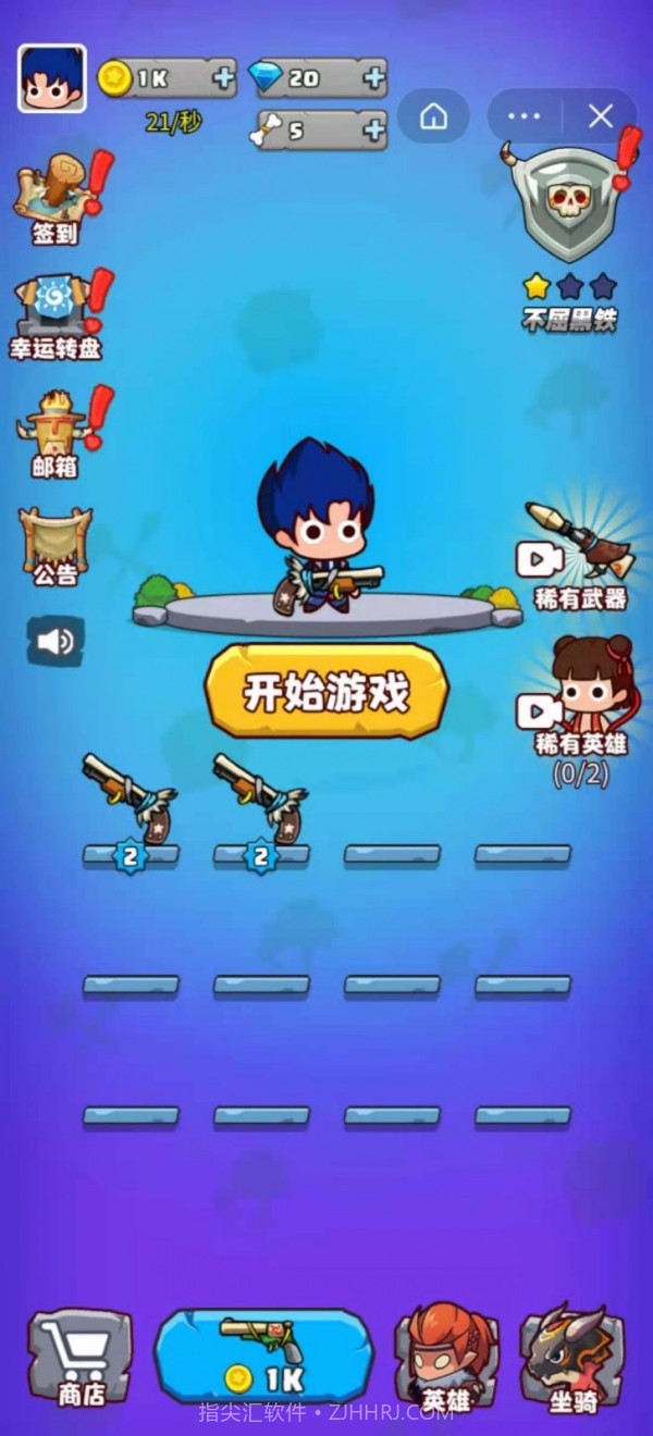 部落吃鸡截图1 部落吃鸡截图1