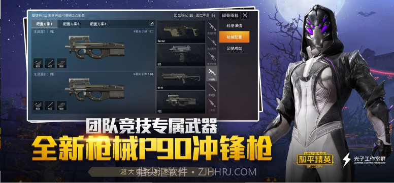 hpjy2cn免费领和平精英皮肤截图2 hpjy2cn免费领和平精英皮肤截图2