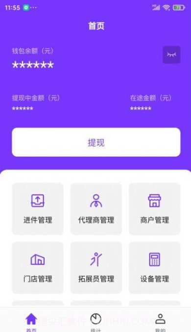 米来呗展业宝截图2 米来呗展业宝截图2