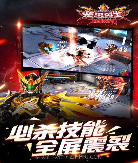 铠甲勇士热血战神截图4 铠甲勇士热血战神截图4