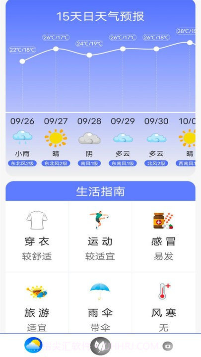天气预报实时通截图2 天气预报实时通截图2