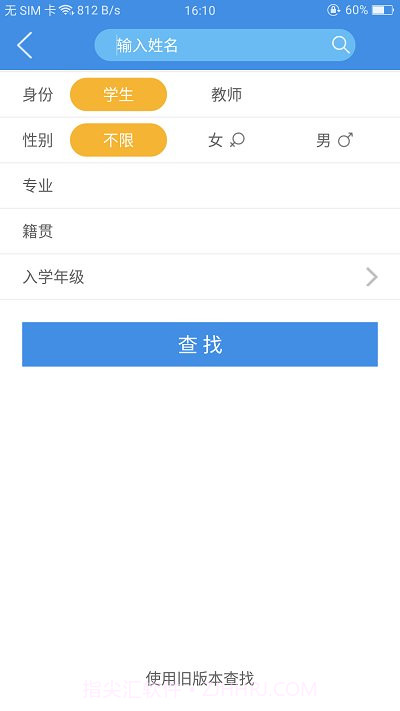喜鹊儿截图3 喜鹊儿截图3