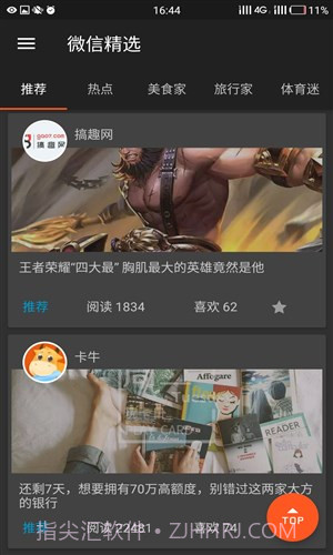 轻读截图6 轻读截图6