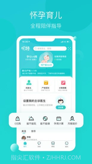叨特截图1 叨特截图1