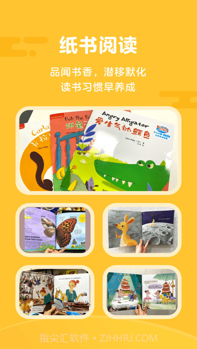 伴鱼阅读营截图4