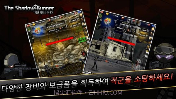 暗影军团出击截图3