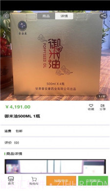 御米油截图3 御米油截图3