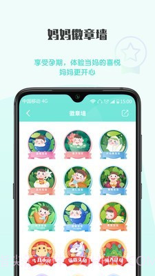 超人妈妈截图5 超人妈妈截图5