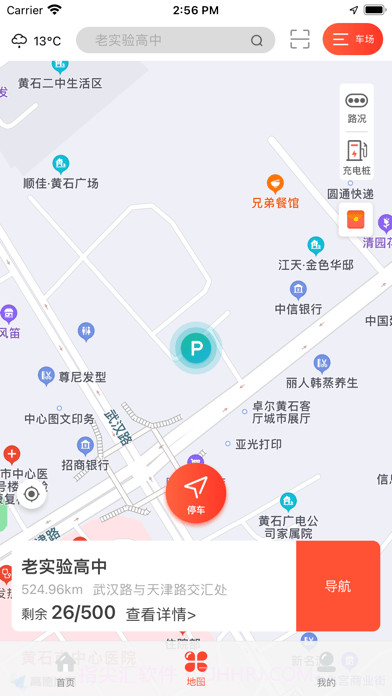 黄石停车截图3