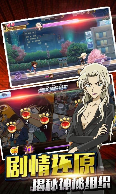 名侦探柯南:无尽追踪截图4 名侦探柯南:无尽追踪截图4