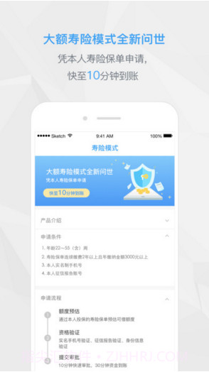 宜人贷借款截图5 宜人贷借款截图5