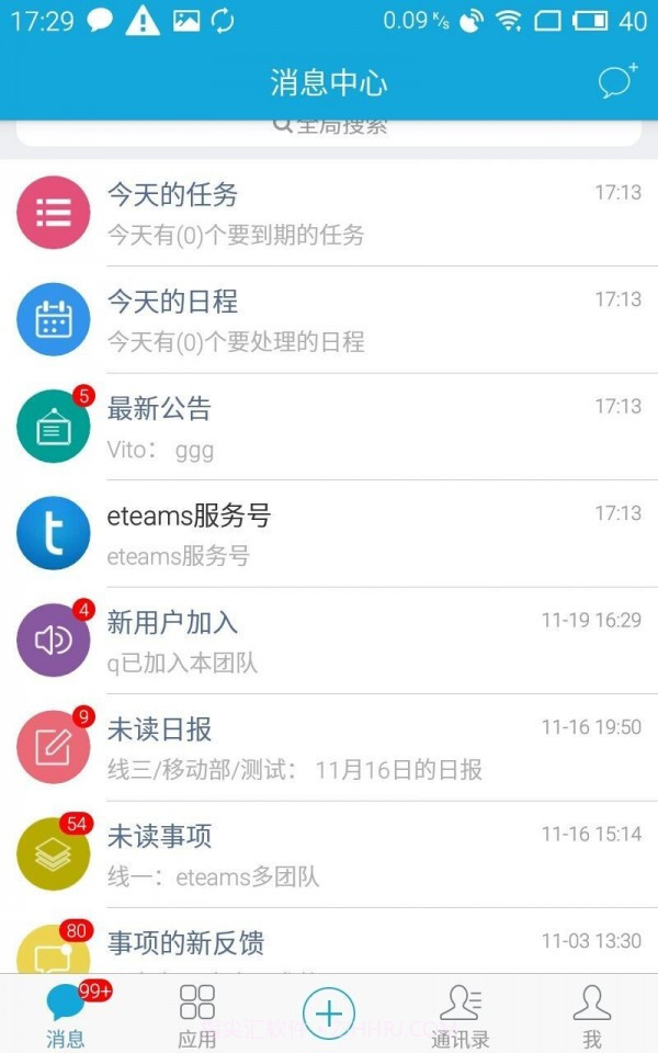 eteams截图1 eteams截图1