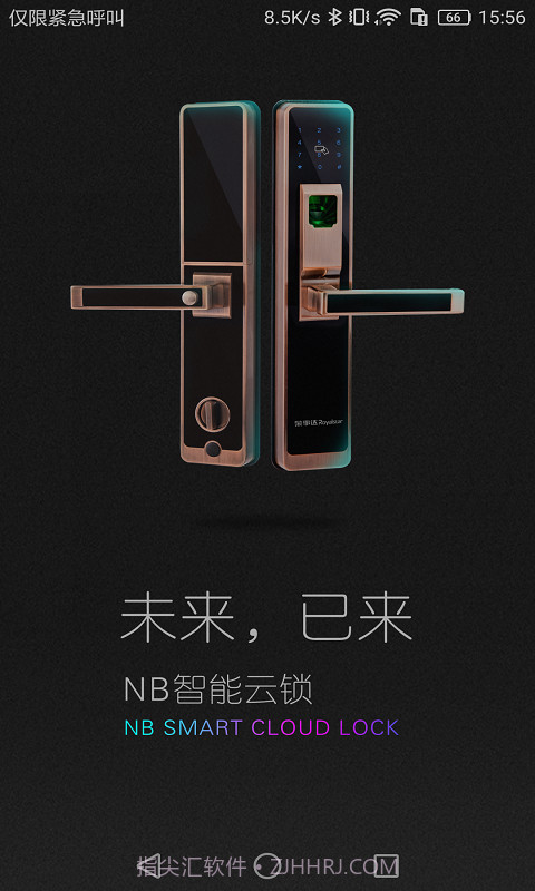 荣事达智享家截图1 荣事达智享家截图1