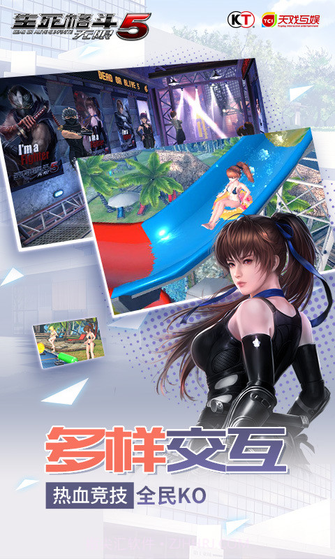 生死格斗5无限截图5