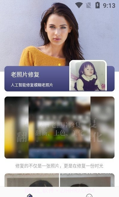 老照片精修截图3 老照片精修截图3