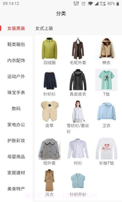 宇快购截图1 宇快购截图1