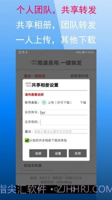 微商朋友圈一键转发截图5