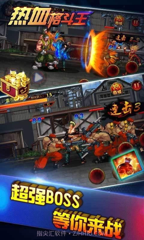 热血格斗王截图3