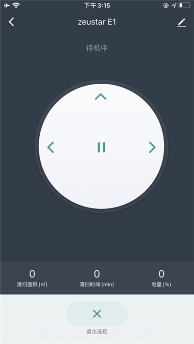 知尔星管家截图2