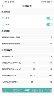 医护宝截图2 医护宝截图2