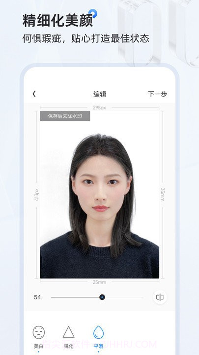 证件照研习社截图1