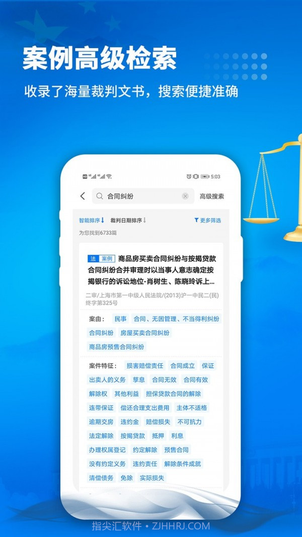 中国裁判文书网截图2