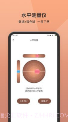 测量测距仪截图2