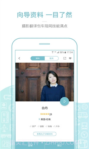 丸子地球截图3 丸子地球截图3