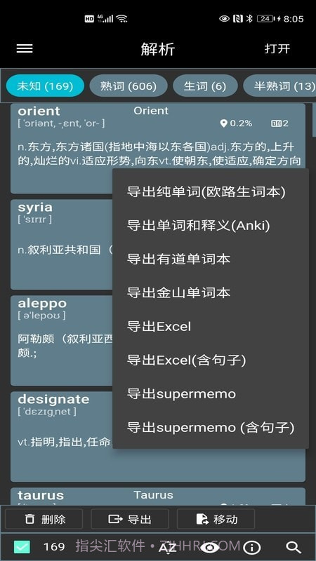 爱英阅iYingYue截图2 爱英阅iYingYue截图2