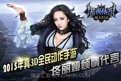 黑夜传说之狼人归来截图1