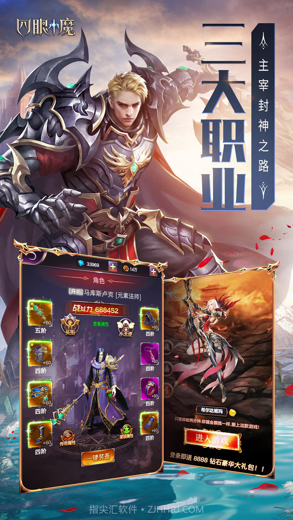 四眼小魔截图2 四眼小魔截图2