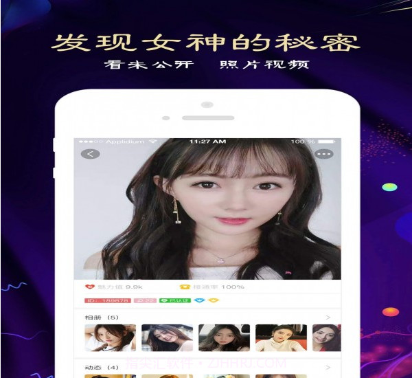 闪爱旧版本截图3