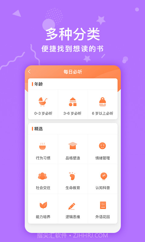 哈菲趣陪伴截图4
