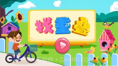 找重叠截图4 找重叠截图4