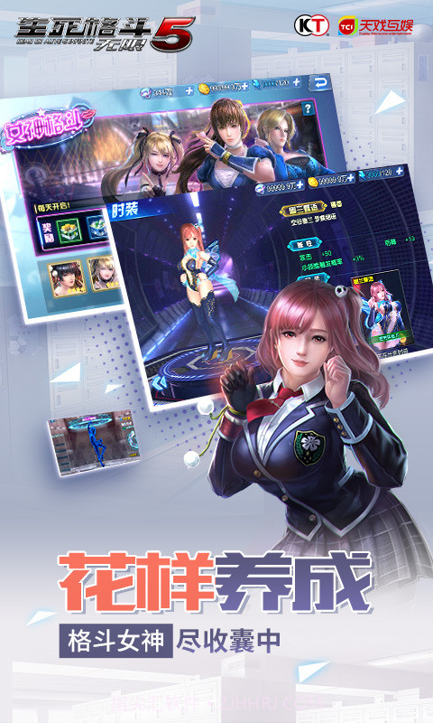 生死格斗5无限-光荣特库摩正版截图4 生死格斗5无限-光荣特库摩正版截图4